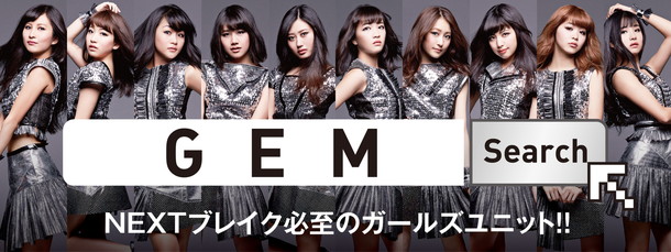 ＧＥＭ「」4枚目/4