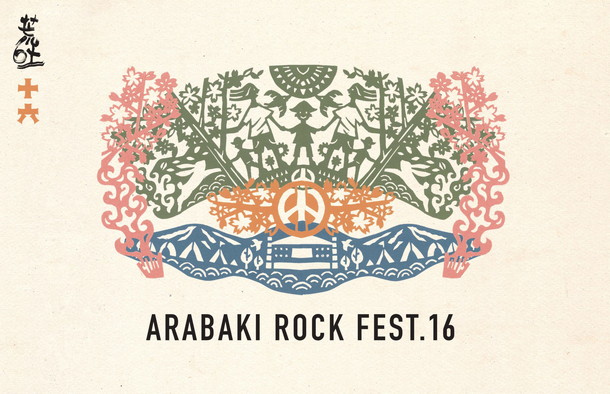 堂島孝平「【ARABAKI】＆【荒吐宵祭】 バカリズム、土岐麻子、山内総一郎（フジファブリック）、七尾旅人らが登場」1枚目/1