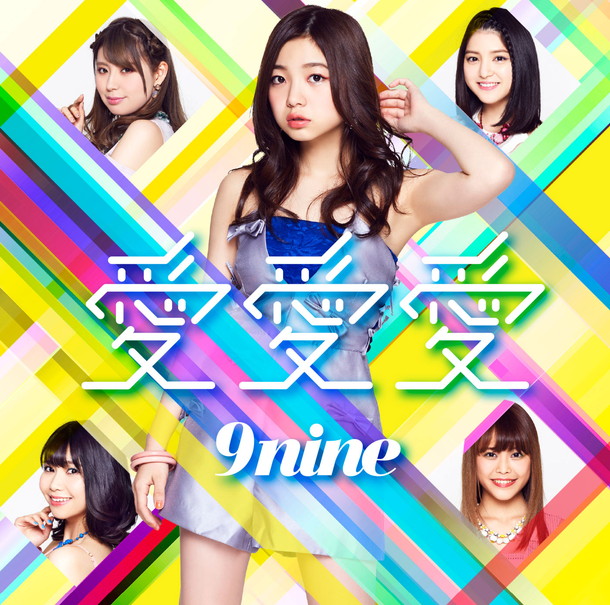 ９ｎｉｎｅ「」6枚目/9