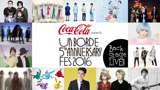 きゃりーぱみゅぱみゅ「音楽レーベル「unBORDE」主催イベ放送決定 きゃりーぱみゅぱみゅ、ゲスの極み乙女。、神聖かまってちゃんなど登場」1枚目/1