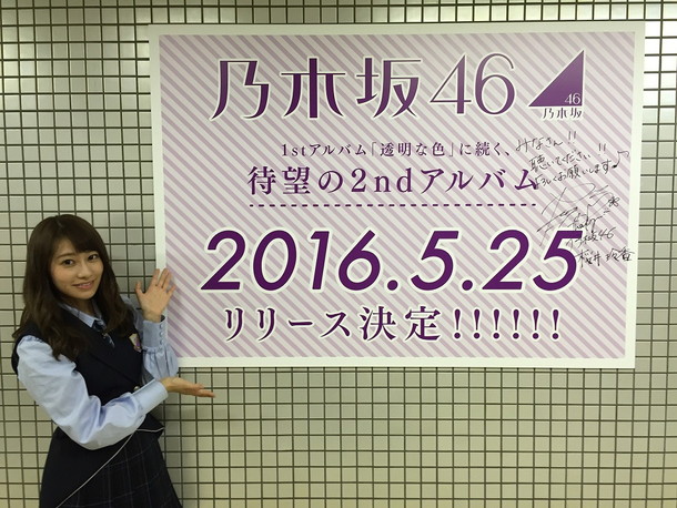 乃木坂46「乃木坂46 待望の2ndアルバム発売決定！ 初回盤特典は、神宮球場公演収録DVDやMG撮影の動画集」1枚目/4