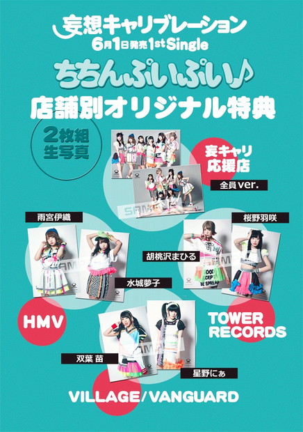 妄想キャリブレーション「」6枚目/8