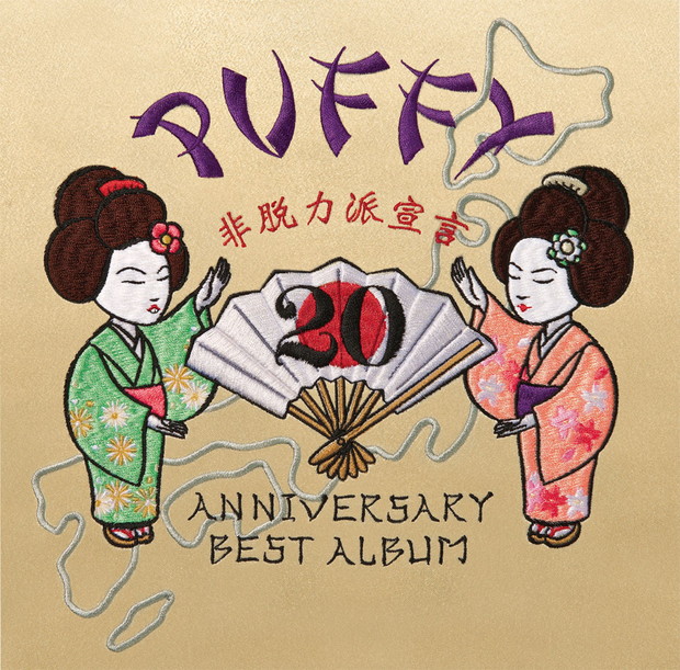 Ｐｕｆｆｙ「」6枚目/6