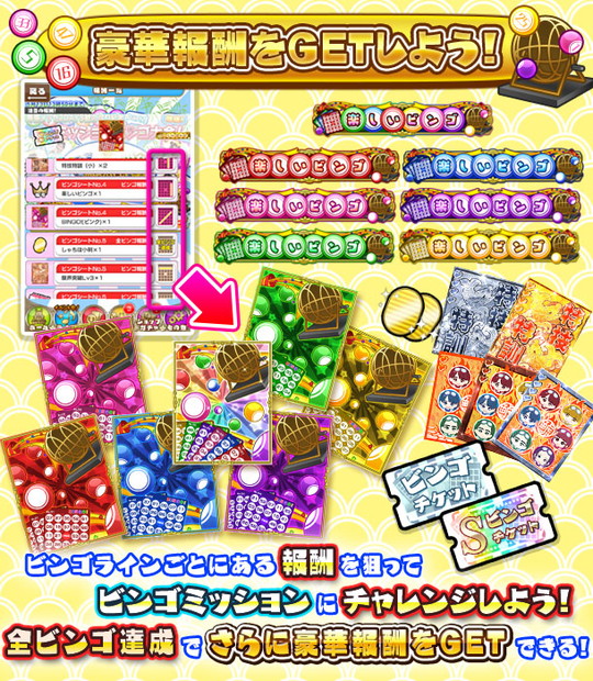 チームしゃちほこ ライブイベント 鯱のぼり のキャンペーン企画がゲームアプリ内で開催 Daily News Billboard Japan