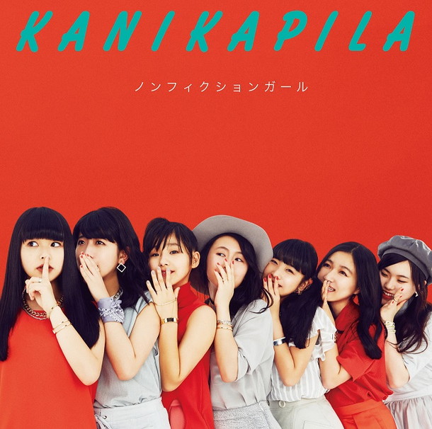 ＫＡＮＩＫＡＰＩＬＡ「」5枚目/6