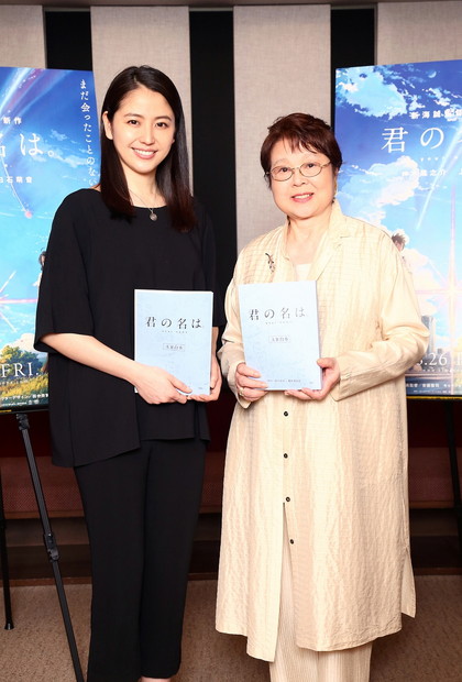 綾瀬はるか「新海誠監督最新作『君の名は。』長澤まさみ＆市原悦子 声の出演決定」1枚目/6