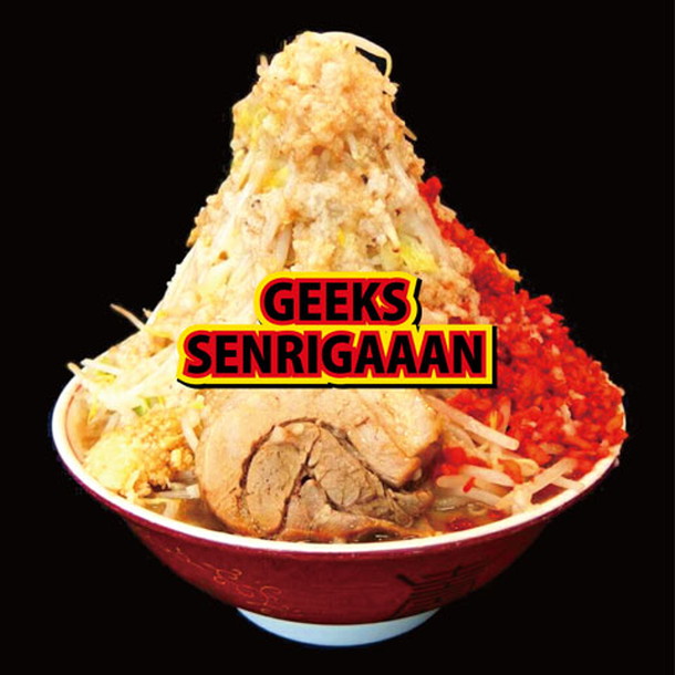 ＧＥＥＫＳ「GEEKS ラーメン名店・千里眼の公式テーマ曲「SENRIGAAAN」配信開始！」1枚目/2