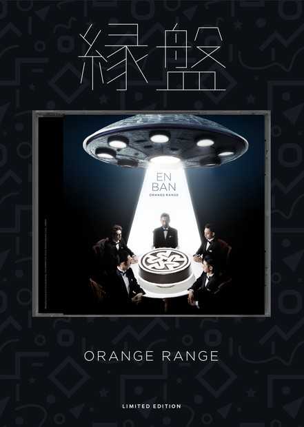 ＯＲＡＮＧＥ　ＲＡＮＧＥ「」5枚目/7