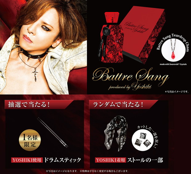 YOSHIKI（X JAPAN）23年ぶり香水『Battre Sang』発売 先行予約