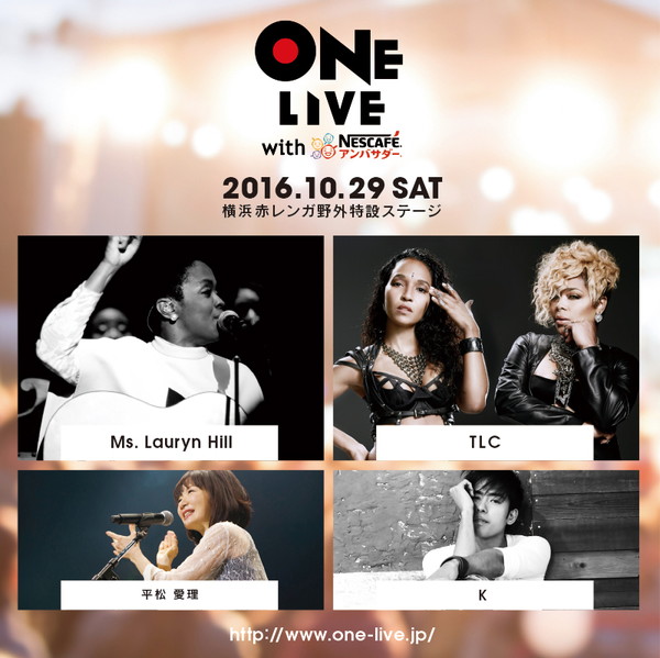 ローリン・ヒル「【ONE LIVE with ネスカフェアンバサダー】10月に横浜赤レンガにて開催決定！」1枚目/6