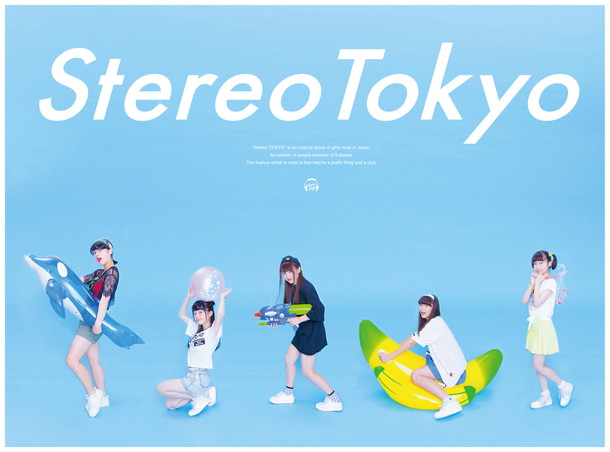 Ｓｔｅｒｅｏ　Ｔｏｋｙｏ「「握手会商法」アンチテーゼでCDを卒業したEDMアイドル・Stereo Tokyo 新EPを配信限定リリース」1枚目/1