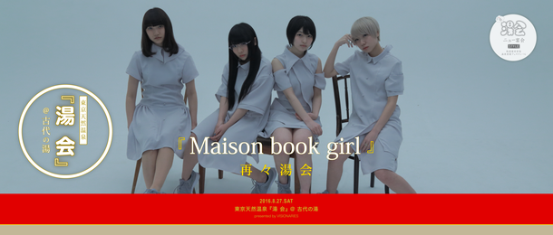 Ｍａｉｓｏｎ　ｂｏｏｋ　ｇｉｒｌ「」2枚目/15