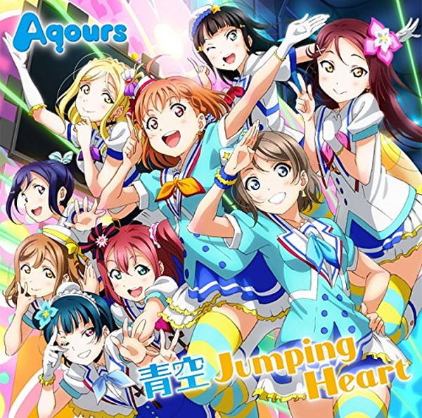 Ａｑｏｕｒｓ「【深ヨミ】Aqours 3作連続トップ3入り達成、それぞれの初週売上げ調査」1枚目/1