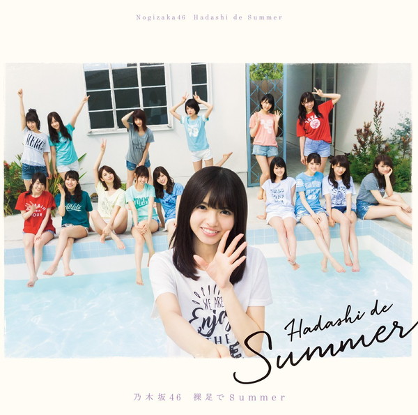 乃木坂46「乃木坂46『裸足でSummer』 前作超えで自身の連続記録更新、ジャニーズWESTやこぶしファクトリーも好セールス」1枚目/1