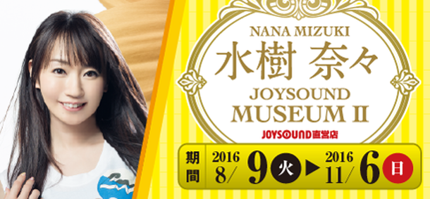 水樹奈々「」20枚目/30