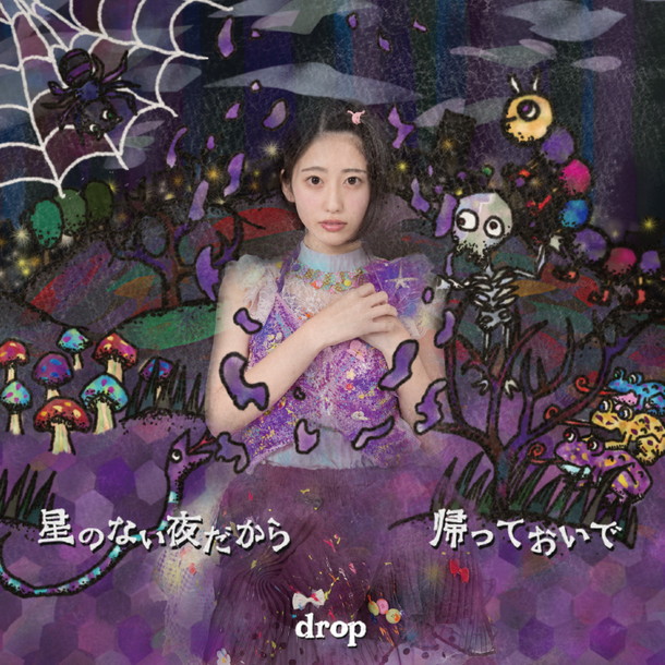 ｄｒｏｐ「」7枚目/7