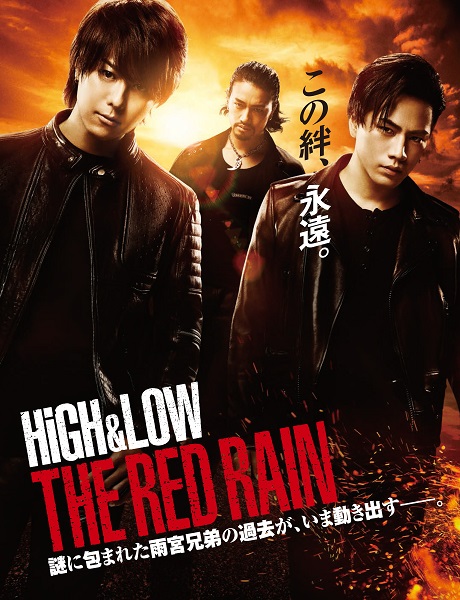 ＴＡＫＡＨＩＲＯ「『HiGH&amp;LOW』シリーズ第二弾に石黒賢、岩城滉一、飯島直子ら出演、主題歌＆新ビジュアルも解禁」1枚目/5