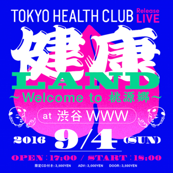 ＴＯＫＹＯ　ＨＥＡＬＴＨ　ＣＬＵＢ「」3枚目/4