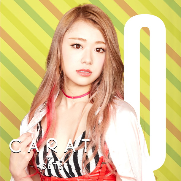 Ｃａｒａｔ「」10枚目/14