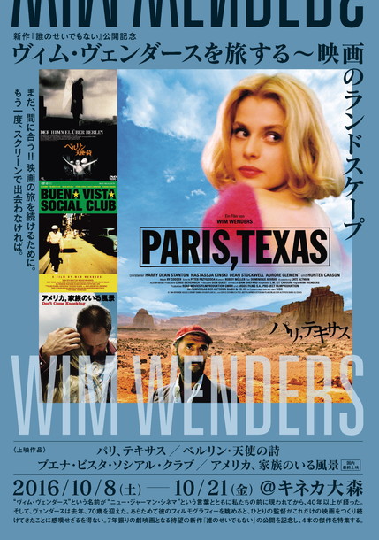 秋セールParis， Texas Wim Wenders スチール写真集　ペーパーバック アート・デザイン・音楽