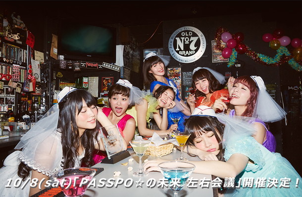 ＰＡＳＳＰＯ☆「PASSPO☆ 誰でも参加可！ 今後について討論する【PASSPO☆の未来 左右会議】開催」1枚目/2