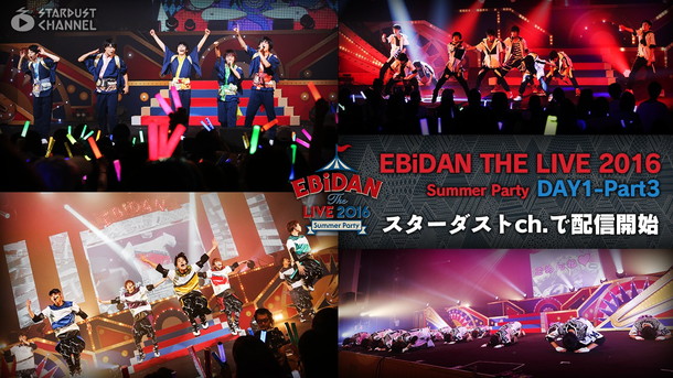 超特急「EBiDANライブ配信第3弾『M!LK→SUPER★DRAGON→超特急→超☆龍☆特急GT』公開」1枚目/1