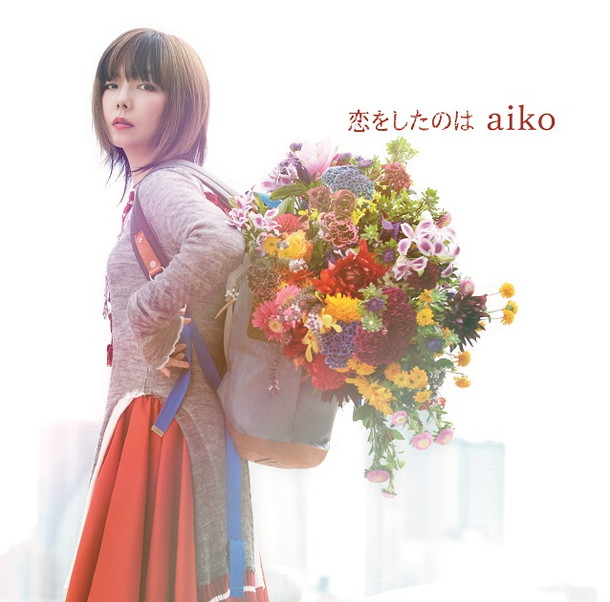 aiko「」3枚目/4