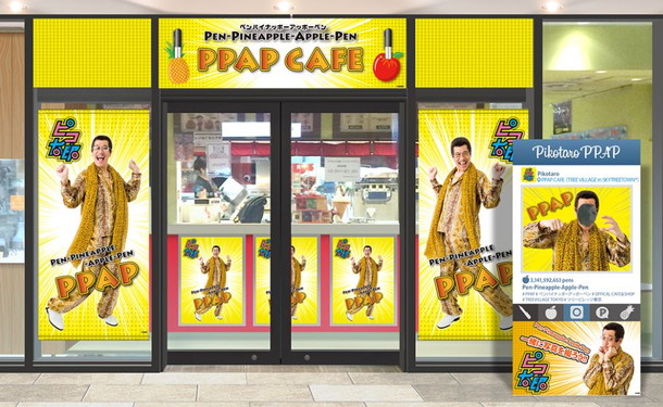 古坂大魔王「ピコ太郎「PPAP」カフェオープン！ PPAパン/ PPAパフェ/ PPAパンケーキなど「PPAP」尽くし」1枚目/3