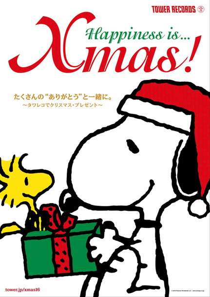 「今年もスヌーピーがタワレコにやってくる！「Xmasキャンペーン 2016」開催」1枚目/12