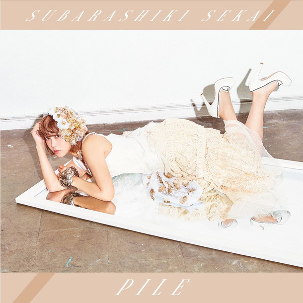 Ｐｉｌｅ「」2枚目/6