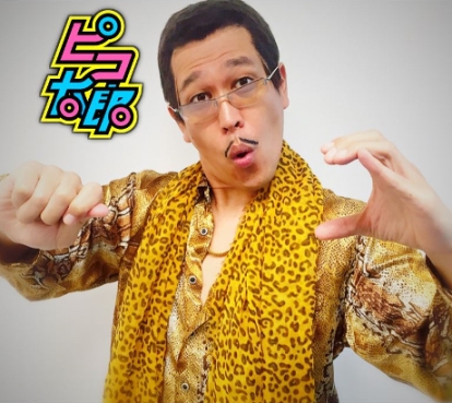 「ピコ太郎が『Mステ』出演、PPAP「ロング」バージョン披露にタモリも思わず替え歌で応戦」1枚目/1