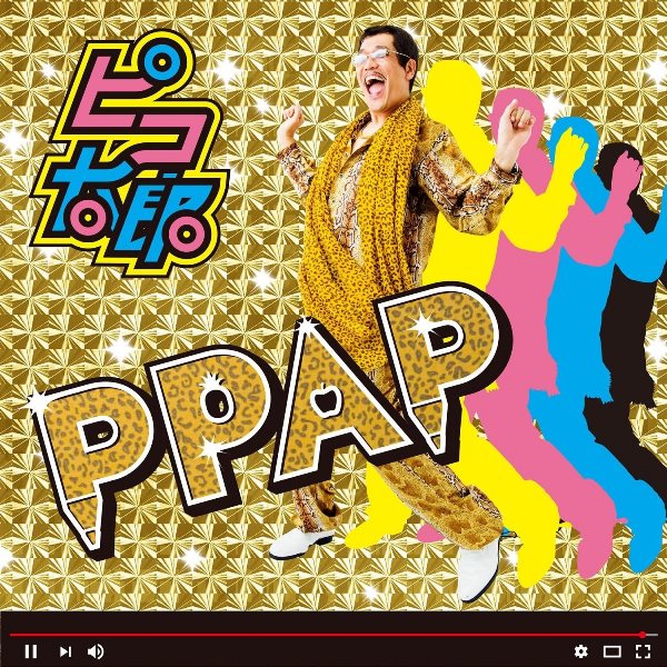 ピコ太郎「ピコ太郎「PPAP」が米ビルボードに4度目チャートイン、今週は90位へランクアップ」1枚目/1