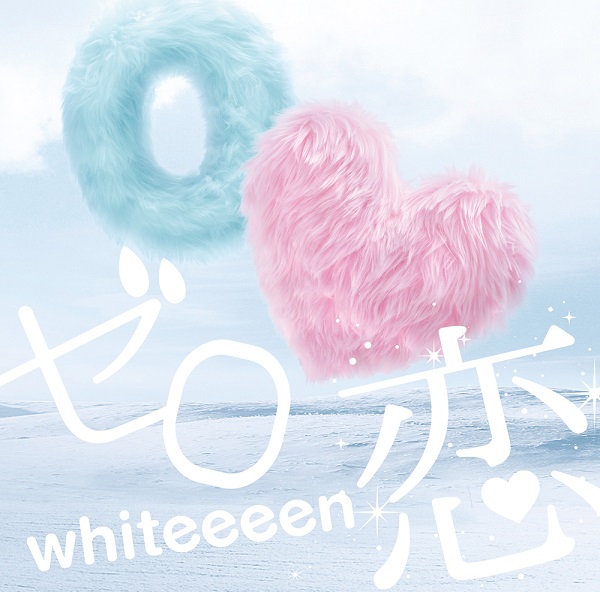 ｗｈｉｔｅｅｅｅｎ「通常盤」3枚目/3