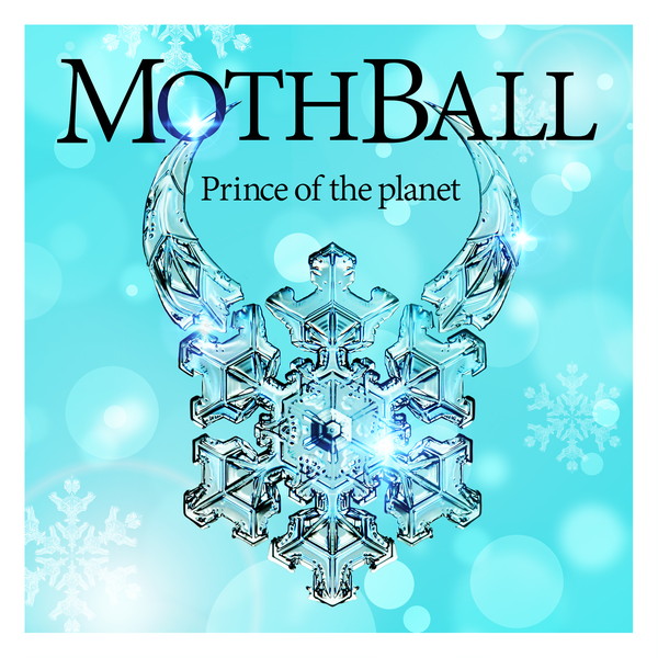 ＭＯＴＨＢＡＬＬ「MOTHBALL、クリスマスムードたっぷりの恋模様を描いた新曲MV公開」1枚目/1