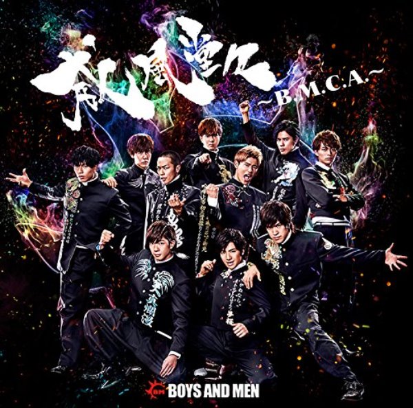 BOYS AND MEN「【ビルボード】BOYS AND MEN『威風堂々～B.M.C.A.～』が45,678枚を売り上げアルバム・セールス1位」1枚目/1