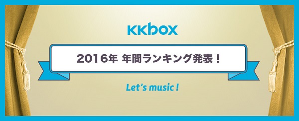 ONE OK ROCK「KKBOX年間ランキング発表、アジアで最も再生された邦楽アーティストはONE OK ROCK」1枚目/1