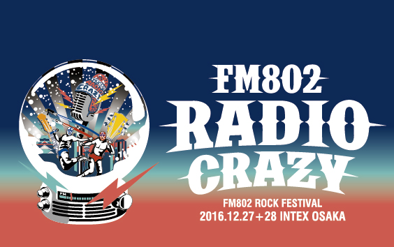 サカナクション「【FM802 RADIO CRAZY】ライブ音源を1/9にスペシャル番組で大量オンエア決定」1枚目/1