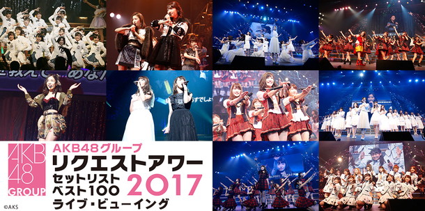 Akb48グループの楽曲ファン投票イベント Ngt48単独公演のライブ ビューイング実施 Daily News Billboard Japan