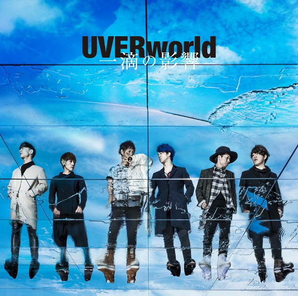 UVERworld「」4枚目/4