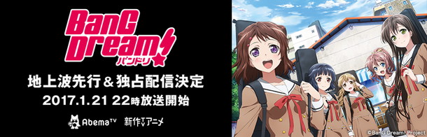 愛美「『BanG Dream!』のAbemaTVオリジナルレギュラー番組『バンフリ！』が放送決定！ 初回は生放送」1枚目/2