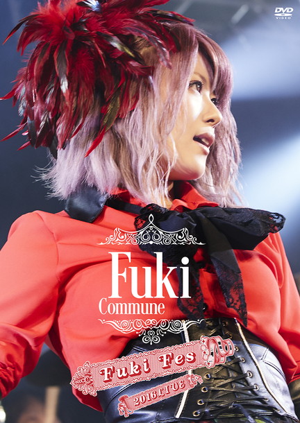 Fuki Commune 熱狂のワンマン【Fuki Fes Vol.2】ライブDVD発売決定 