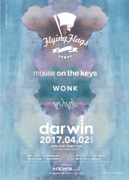 ｙａｈｙｅｌ「yahyel初の仙台公演が決定、共演にmouse on the keysとWONK」1枚目/2