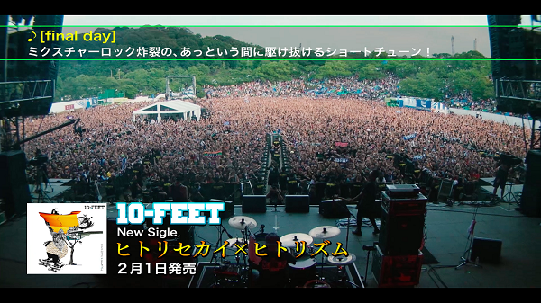 10-FEET「」2枚目/2