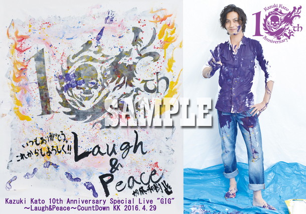 加藤和樹「加藤和樹×ローチケHMVがコラボ！ オリジナルパスケース＆LIVE DVDのセット登場」1枚目/3