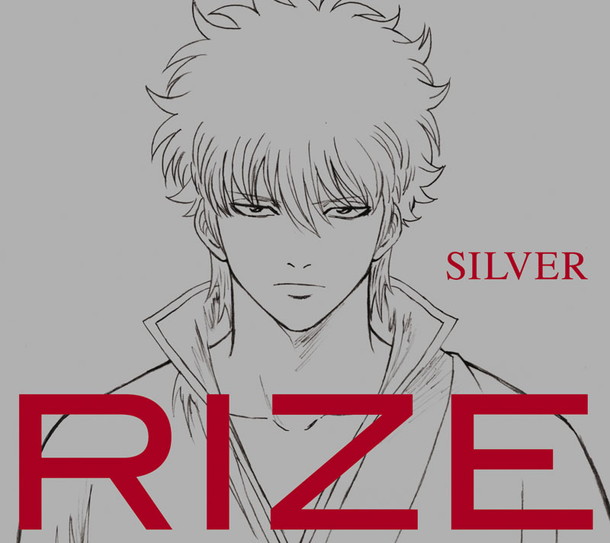 RIZE「RIZE 『銀魂』EDテーマ「SILVER」のSGジャケ写＆迫力ある刀さばきが披露されるMV公開」1枚目/7