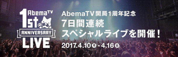 ゴールデンボンバー「AbemaTV開局1周年スペシャルライブ開催！ 金爆/SPYAIR/ももクロ/湘南乃風/山本彩/三浦大知/EXILE THE SECONDが7日間を彩る」1枚目/1