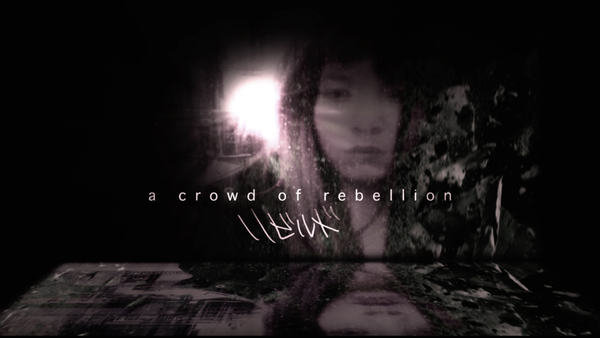 a crowd of rebellion「」3枚目/3