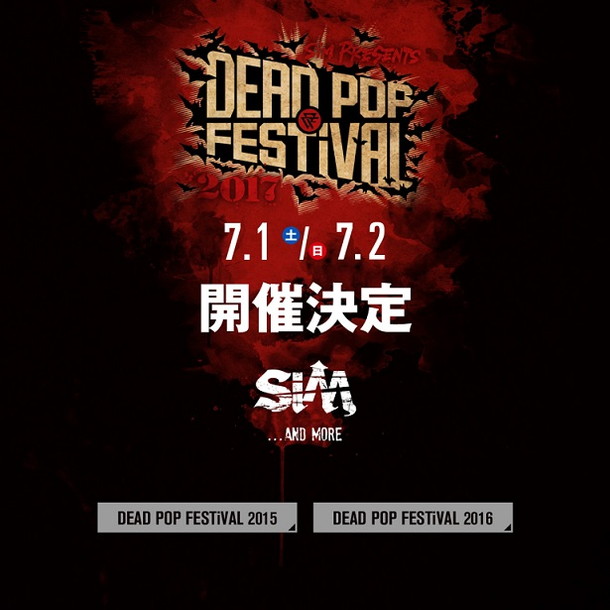 SiM「SiM 主催フェスティバル【DEAD POP FESTiVAL】2days開催決定」1枚目/1