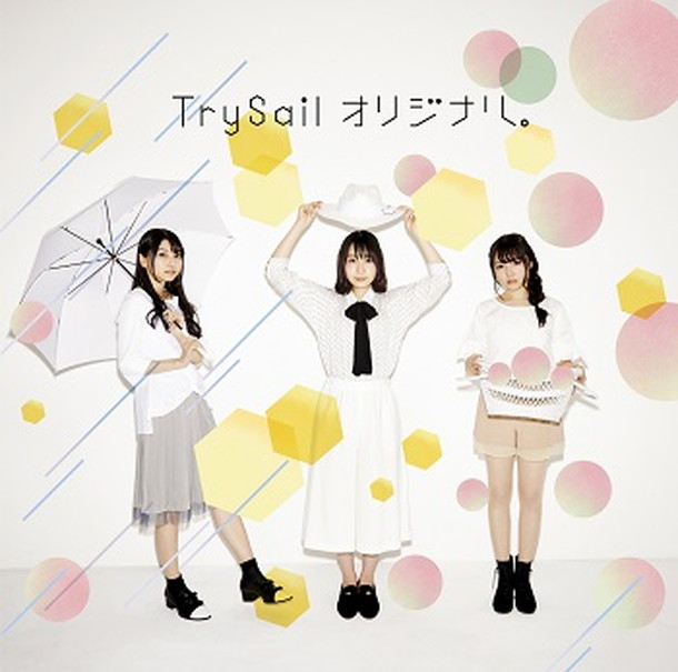 ＴｒｙＳａｉｌ「」8枚目/13