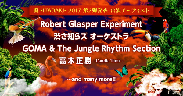 ロバート・グラスパー・エクスペリメント「【頂 -ITADAKI- 2017】第二弾出演者にロバート・グラスパー、渋さ、高木正勝ら」1枚目/2